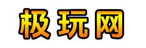 极信游戏资讯网